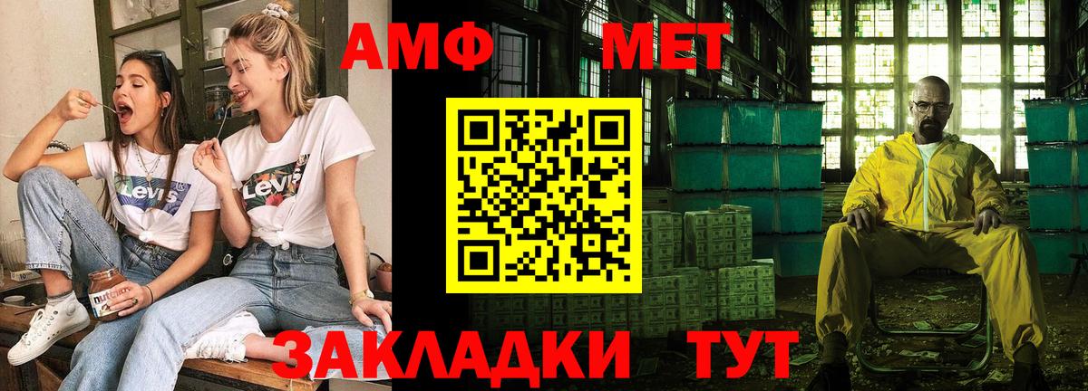 Amphetamine 98%  Вход с VPN  Amphetamine  Трёхгорный 