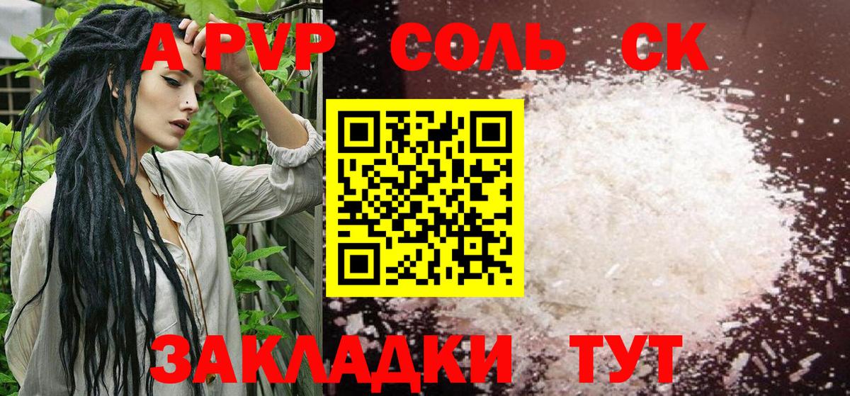 Alpha-PVP VHQ Трёхгорный