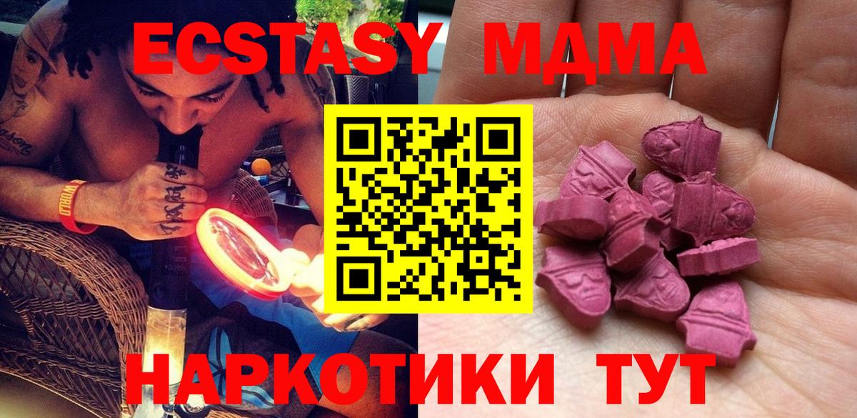 Экстази Punisher  ЭКСТАЗИ 280 MDMA  Вход с VPN  Трёхгорный 