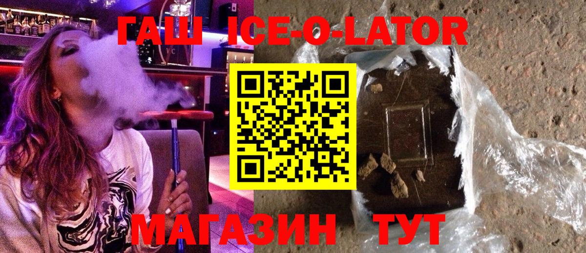 ГАШИШ гашик  Гашиш гарик  Трёхгорный  Вход с VPN 
