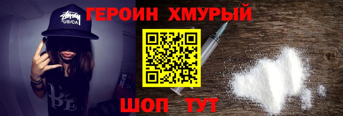 Героин афганец  Вход с VPN  Трёхгорный 