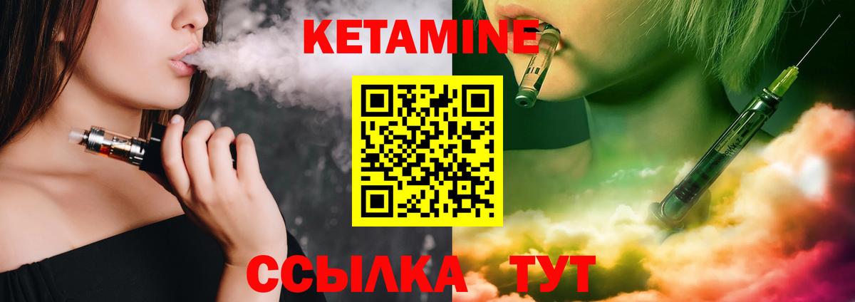 Кетамин VHQ Трёхгорный