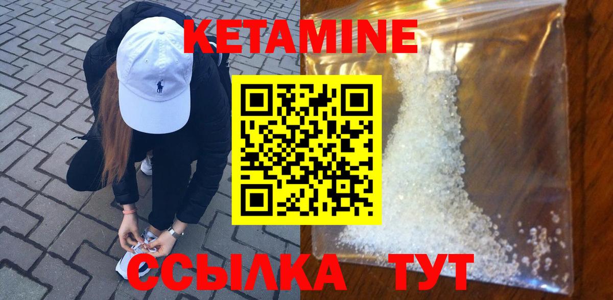 Кетамин VHQ  Вход с VPN  Трёхгорный 