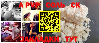 соль ск Пушкино