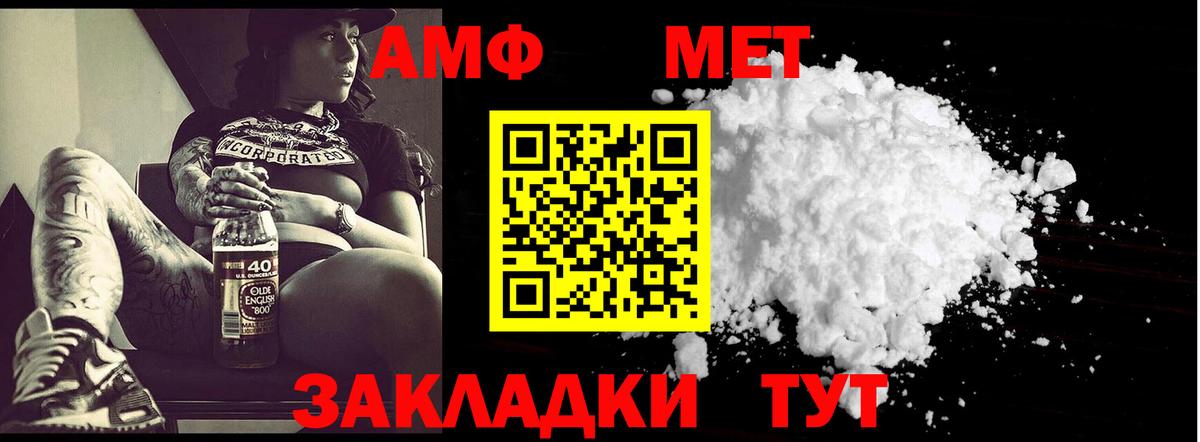 Первитин  Вход с VPN  Трёхгорный  МЕТАМФЕТАМИН кристалл 