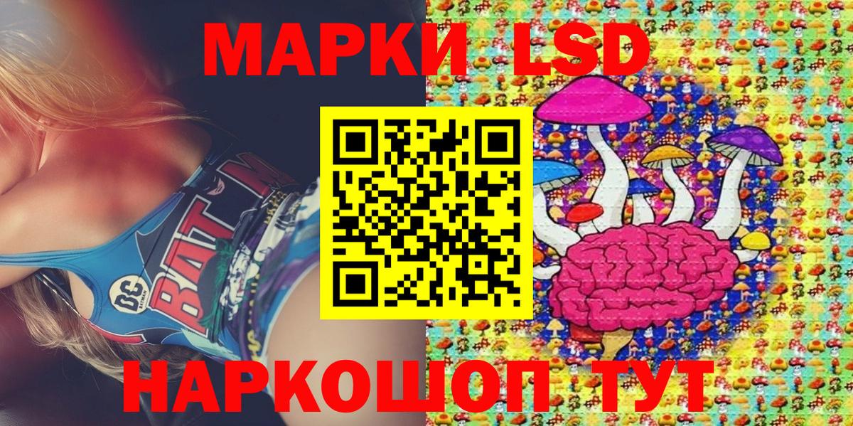Наркотические марки 1,5мг Трёхгорный