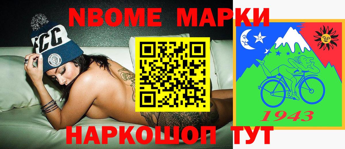 Марки 25I-NBOMe 1,8мг  Вход с VPN  Трёхгорный 