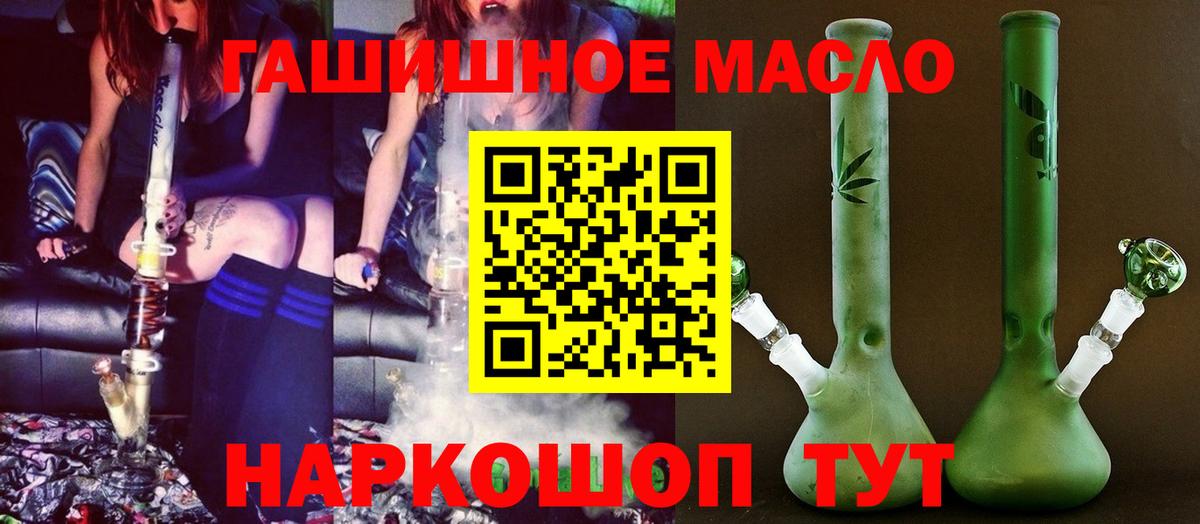 Трёхгорный  ТГК THC oil  Вход с VPN 