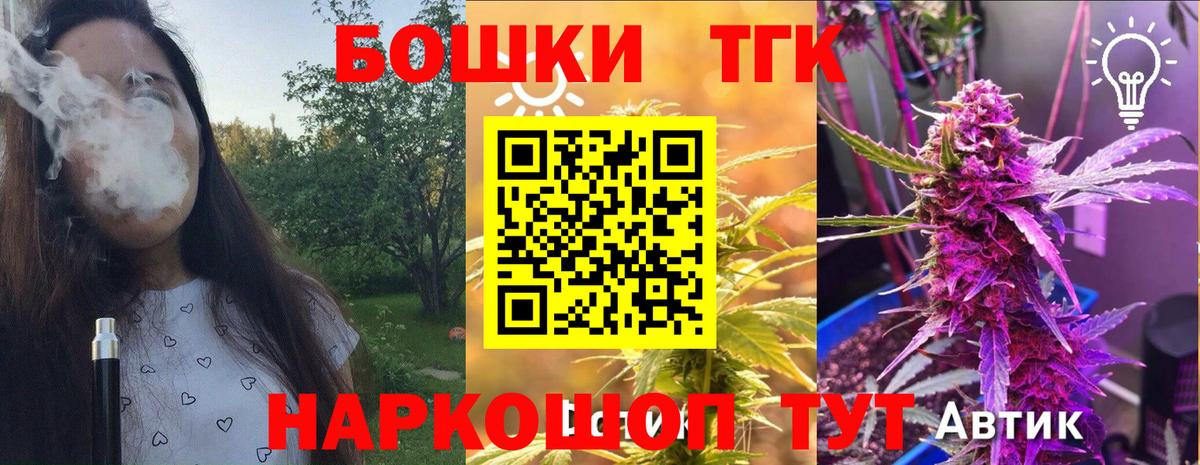 МАРИХУАНА THC 21% Трёхгорный