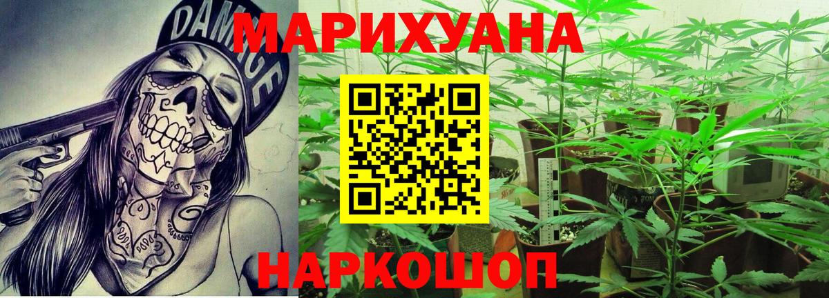 Марихуана гибрид  Бошки марихуана VHQ  Трёхгорный  МАРИХУАНА Bruce Banner  Вход с VPN 